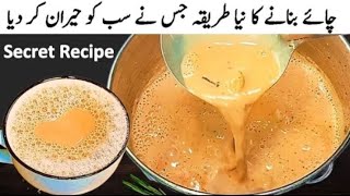 Kark Chai Recipe  kark Chai Pakistani style  Tea Recipe  karak chai recipe by zeechef [upl. by Nnywg]