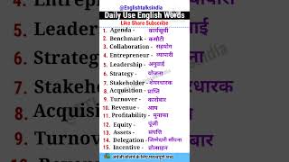 Important words for spoken spokenenglish vocabulary speakenglish english words trending yt [upl. by Jewell35]