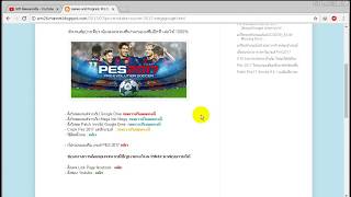 PES2017 FULLCRACK โหลดแรง ไฟล์เดียว เล่นได้ 1000 [upl. by Soisanahta486]