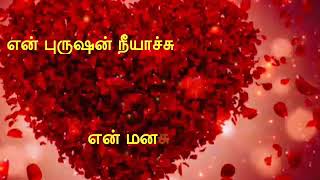 Maasi masanthan song lyrics  Oorkavalan  Cut song  WhatsApp status [upl. by Nerak]