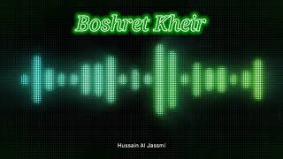 Boshret kheirvocals only sngss vocals [upl. by Yoccm]