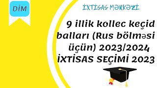 9 illik kollec keçid balları Rus bölməsi üçün 20232024  İXTİSAS SEÇİMİ 2023  DİM [upl. by Fermin658]