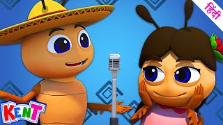 Cockroach Song La Cucaracha  Songs For Kids  Ek Chota Kent [upl. by Aisak921]