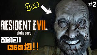 Resident Evil 7 biohazard  100 Walkthrough Part 2 PS4 – Main House Madhouse [upl. by Hourihan]