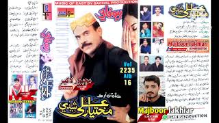 Mukhtiar Ali Sheedi old song volume 2235 album 16 Majboor lakhiar سچي نٿو ڪرين بڪي [upl. by Handy713]