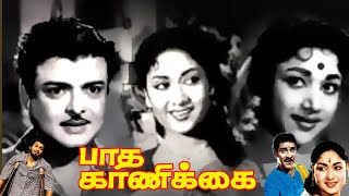 Paadha Kanikkai Full Movie Song  ViswanathanRamamoorthy  Gemini GanesanSavitri  Evergreen Song [upl. by Laicram]