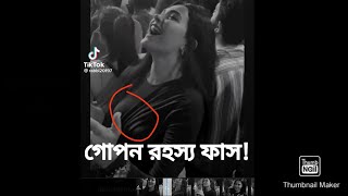 Sefo Tutsak  Turkey Viral Song Viral Song  Bangla  Sefo Tutsak  টিকটক  Viral Tiktok Song [upl. by Madai]