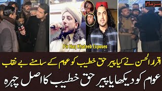 Iqrar ul Hassan exposes Pir Haq Khateeb  Public Reaction on Pir Haq Khateeb [upl. by Eceinal]