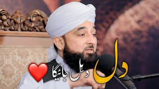 Dil dahla dene wala bayan 😭  by Raza Saqib Mustafai [upl. by Nathanial]