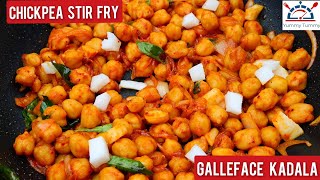 Chickpea Stir Fry  Kadala Sri Lankan Style  Sri Lankan Street Food [upl. by Licastro]