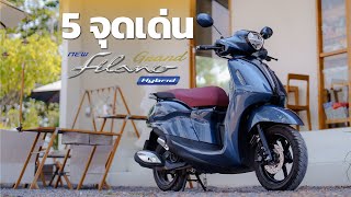 5 จุดเด่น Yamaha Grand Filano Hybrid 2024 [upl. by Evander337]