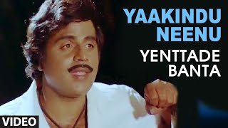 Yaakindu Neenu Video Song I Yenttade Banta I Ambarish Rajani [upl. by Brenza314]