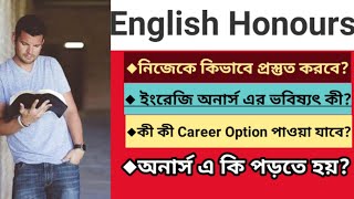 How to Prepare for English HonoursEnglish Honours Career opportunitiesSyllabus of English Honours [upl. by Aharon128]