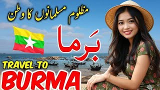 Travel To Burma  Travel Urdu Documentary of Myanmar  History And Facts About Burma  برما کی سیر [upl. by Socher]