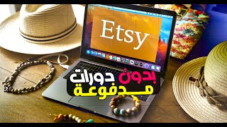 إستراتيجية فتح حساب اتسي بدون غلق Etsy Creation Account [upl. by Taffy]