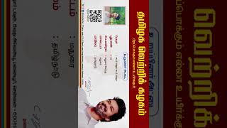 TVK Membership Card tvk vijay tvkvijay tamil tamilnews tamilan Madurai [upl. by Netsirhk]