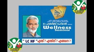 LCHF INTRODUCTION  PART 1  By HabeebuRahiman NV  AREAKODE CLASS [upl. by Susanna]