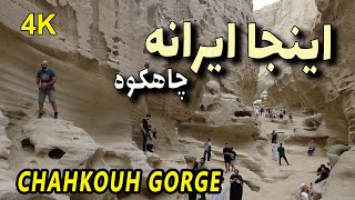 IRAN 2024 4K  Chahkuh Qeshm island طبیعت شگفت انگیز قشم، تنگه چاهکوه [upl. by Anitsyrc6]