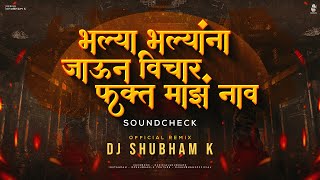 Bhalya Bhalyana Jaun Vichar Fakt Maz Nav Official Remix DJ Shubham K  Sakharabai Tekale  dj song [upl. by Barn642]