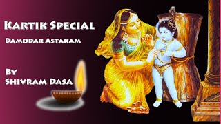 Damodarastakam  Kartik Special  Shivram Dasa [upl. by Jeff]