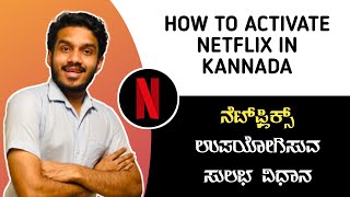 how to activateuserecharge netflix in kannada  how to create netflix account in kannada [upl. by Ratcliffe]