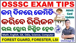 Forest Guard LSI ExamsOSSSC Combined Exam Last Time TipsHow to Revise Score WellTips For All [upl. by Rogerg]