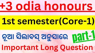 odia honours 1st semester selection question1st semester important questionsodiahonours missrout [upl. by Ahsakat]