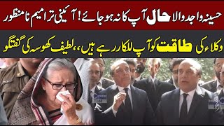 PTI Lawyer Latif Khosa Important Media Talk About Constitutional Amendments  CurrentNN [upl. by Frieda264]