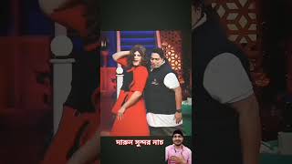 Kapil Sharma show status dance Dil Dil 🥰❣️funny virallvideo comed dance sagarpal shots song [upl. by Urissa]