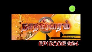 NATHASWARAMTAMIL SERIALEPISODE 904 [upl. by Callum]