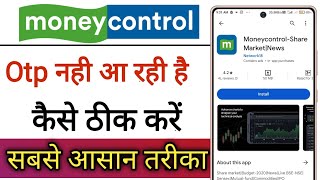 Moneycontrol App Par Otp Nhi Aa Rahi Hai  How To Fix Moneycontrol App Otp Problem [upl. by Yddub]