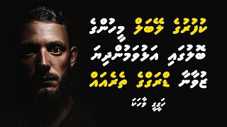 Hageegee vaahakaThagvaaveri zuvaaneh Drug ga jehunu goiy  sheikh adam shameem  Dhivehi Dharus [upl. by Nnylyrehc]