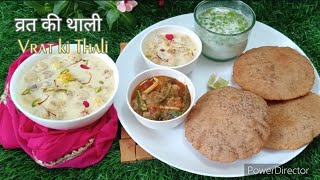 व्रत की थाली सिंघाड़ा पूरी और आलू की सब्जी Singhara Poori potato curryFalahari thaliउपवास रेसिपी [upl. by Ynatterb]