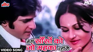 Meri Sanson Ko Jo Meheka Rahi Hai HD Badaltey Rishtey 1978 Reena RoyJitendra  Lata Mangeshkar [upl. by Wonacott865]