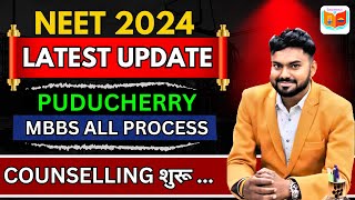 PUDUCHERRY COUNSELLING PROCESS STARTS  PRIVATE MEDICAL COLLEGES  NEET 2024  MBBS ALL PROCESS [upl. by Aecila]