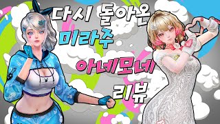 카스온라인 다시 돌아온 『🐇블루래빗 미라주』 amp 『🦙알파카 아네모네』 리뷰 [upl. by Htebazileharas931]