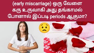 how to find early miscarriage tamil  clots during menstrual period tamil  clots bleeding reason [upl. by Benjamen]