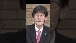 財務省が国民を洗脳する手口三橋貴明ザイム真理教森永卓郎井川意高国民民主党103万の壁増税 [upl. by Eletnahc]