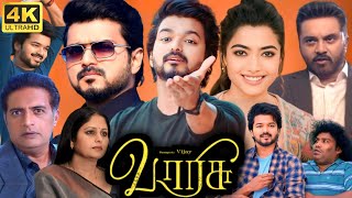 Varisu Full Movie Tamil  Vijay  Prabhu  Rashmika Mandanna  Vamshi Paidipally  Srikanth  Shaam [upl. by Franciskus]