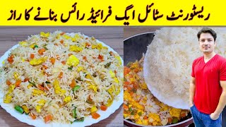 Egg Fried Rice Recipe By ijaz Ansari  Mix Vegetable Rice Recipe  Restaurant Style Egg Fried [upl. by Yousuf]