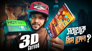 Infinix Hot 50 Pro Plus Review । পৃথিবীর সবচাইতে 3D Curved স্লিম স্মার্টফোন [upl. by Oliana]