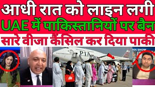 Pakistani media totally shocked 🤯😳 UAE Ne pakistaniyon ko jute maar ke bhagaya sare visa cancel [upl. by Pul]