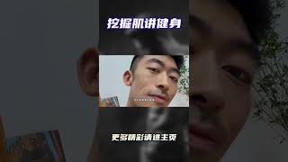 健身堪比整容，68岁张丰毅状态绝佳，吃瓜群众练这么大干啥健身 健身知识 健身教学 [upl. by Bonilla]