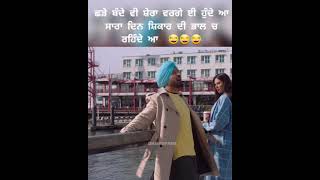 Honsla rakh diljit dosanjh sonam bajwa funny scene 😂😂😂😂 [upl. by Bel]