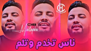 Rai Jdid Cheb Mustapha 2025 ✓Mix DjCherif 💥✨🔥 ناس تخدم وتلم [upl. by Barthol]