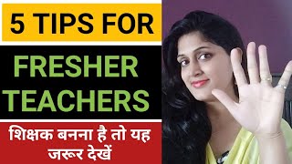 Teaching tips for fresher teachers  how can be a good teacher [upl. by Freyah836]