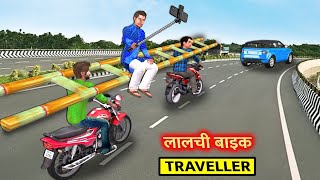 Lalchi Motorbike Traveler Selfie Wala Youtube Vlogger Hindi Kahani Hindi Moral Stories Comedy Video [upl. by Mahgem]