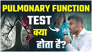 क्या होता है Pulmonary function test I Lung Function Test I Types of PFT टेस्ट [upl. by Andryc]