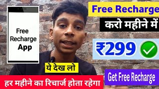 Paise Kamane Wala App Without Investment l Paise Kamane Wala App l Paise Wala App 2024 l [upl. by Samy873]