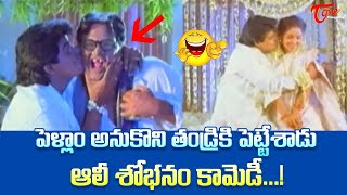 పెళ్లాం అనుకొని తండ్రికి పెట్టేశాడు  Ali Tanikella Bharani Hilarious Comedy  TeluguOne Comedy [upl. by Navy]